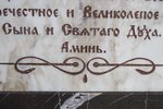 Резная Икона Казанской Божией Матери № 1-25-8 из мрамора, изображение, фото 10