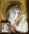 Икона Казанской Божией Матери № 1 (объемная) из мрамора. изображение, фото 9