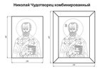Икона Святого Николая Чудотворца инд. № 03 из мрамора, каталог икон, фото, изображение 8