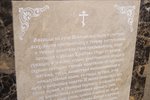 Икона Святого Николая Чудотворца инд. № 10 из мрамора, каталог икон, фото, изображение 8