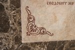 Икона Святого Николая Чудотворца инд. № 11 из мрамора, каталог икон, фото, изображение 9