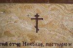 Икона Святого Николая Чудотворца инд. № 14 из мрамора, каталог икон, фото, изображение 7