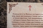 Икона Святого Николая Чудотворца инд. № 16 из мрамора, каталог икон, фото, изображение 10