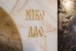 Икона Святого Николая Чудотворца инд. № 18 из мрамора, каталог икон, фото, изображение 4