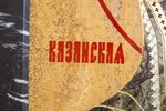 Резная Икона Казанской Божией Матери № 1-25-9 из мрамора, изображение, фото 7