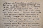 Резная Икона Казанской Божией Матери № 1-25-5 из мрамора, изображение, фото 10