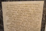 Резная Икона Казанской Божией Матери № 1-25-15 из мрамора, изображение, фото 9