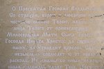Резная Икона Казанской Божией Матери № 1-25-17 из мрамора, изображение, фото 10