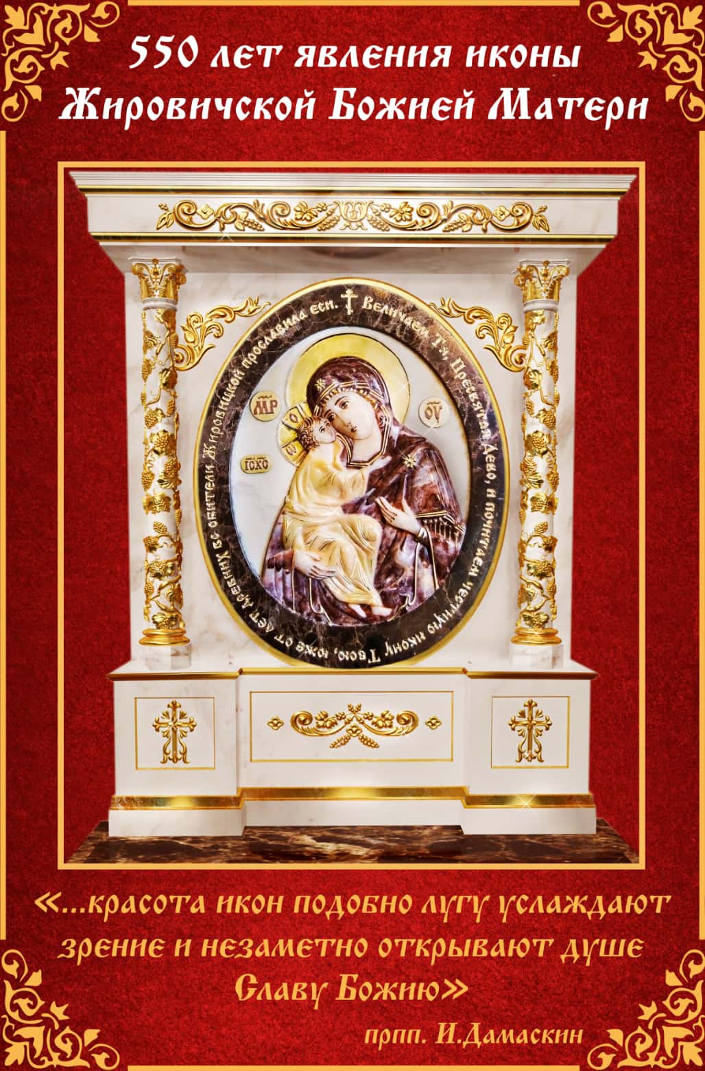 Икона Жировицкой для выставки икон, фото