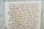 Резная Икона Казанской Божией Матери № 1-25-10 из мрамора, изображение, фото 13