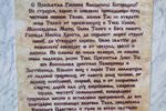 Резная Икона Казанской Божией Матери № 1-25-12 из мрамора, изображение, фото 11