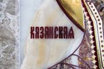 Резная Икона Казанской Божией Матери № 1-25-20 из мрамора, изображение, фото 6