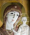 Икона Казанской Божией Матери № 1 (объемная) из мрамора. изображение, фото 7