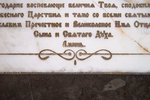 Икона Икона Казанской Божией Матери для свадьбы № 3-12-4 из мрамора, изображение, фото 13