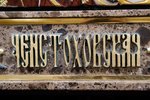  Большая Ченстоховская икона Божьей Матери в храм, храмовая аналойная икона, изображение, фото 7