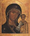 изображение иконы Казанской Богородицы