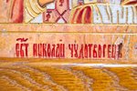  Икона Николая Угодника № 5-30 на мраморе, малая, подарочная, именная, изображение, фото 6